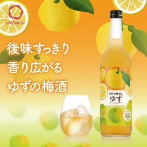 紀州の梅酒とゆず