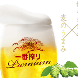 生ビール キリン 一番搾りプレミアム